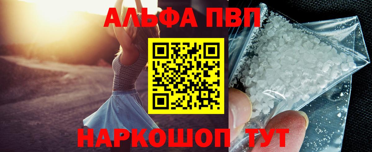 Альфа ПВП крисы CK  A-PVP СК КРИС  A PVP  Ярославль  A-PVP VHQ 