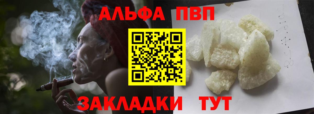 где купить наркоту  Вход с VPN  Alpha PVP СК  Ярославль  Alpha-PVP СК  APVP СК КРИС  А ПВП 