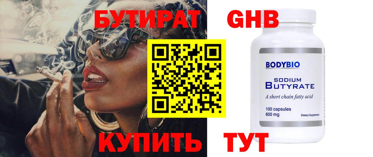 Ярославль  Бутират буратино  Вход с VPN 