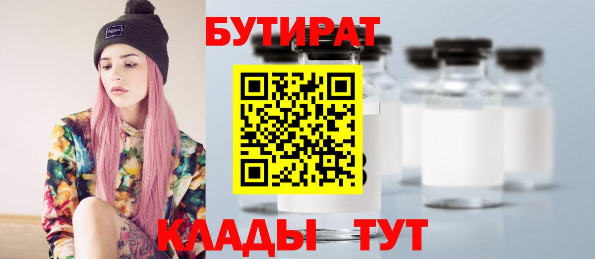 Бутират жидкий экстази Ярославль