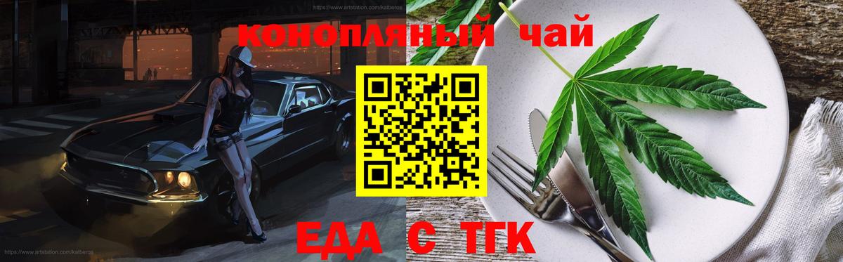 Cannafood конопля Ярославль