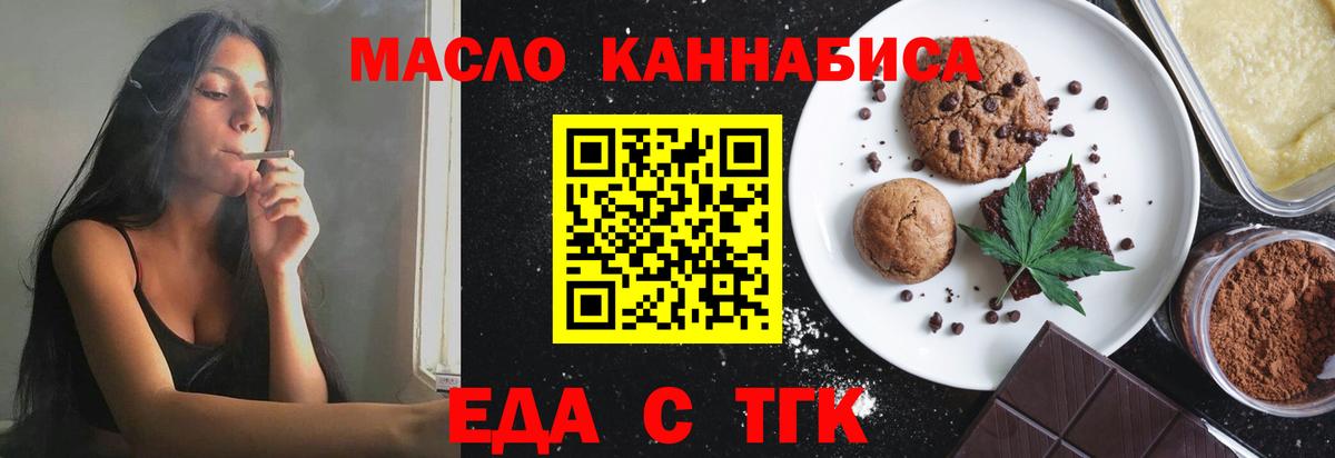 Canna-Cookies марихуана Ярославль