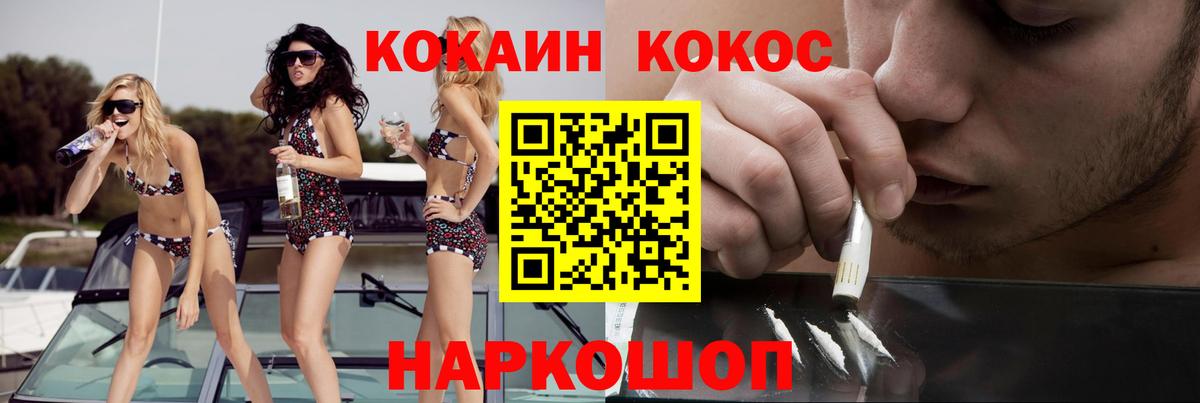 КОКАИН  Ярославль  Кокаин VHQ  Cocaine VHQ 