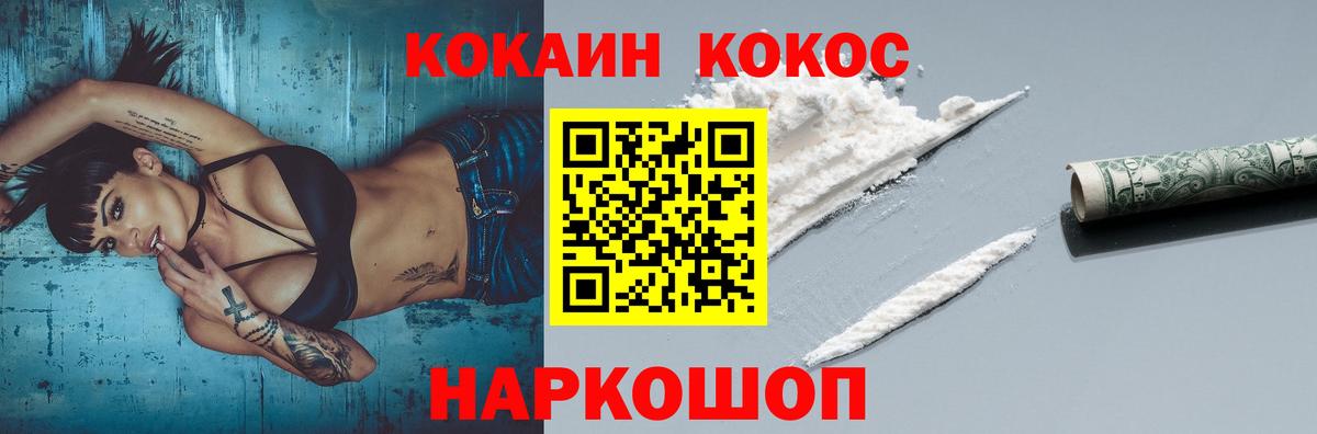 Кокаин 99% Ярославль