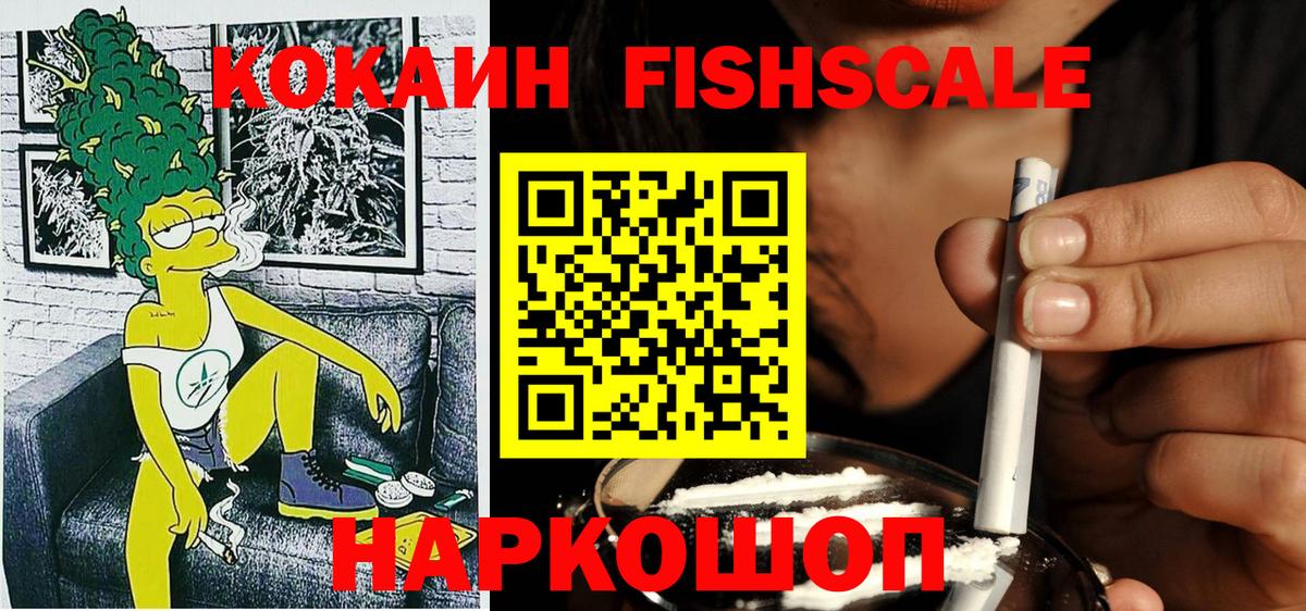 COCAIN 97% Ярославль
