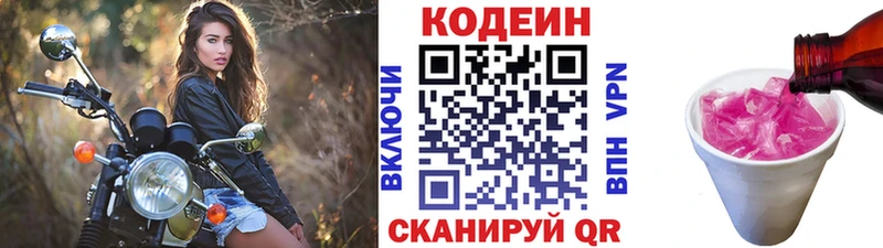 маркетплейс наркотические препараты  Ярославль  Кодеин Purple Drank 