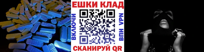 Экстази ешки  купить  сайты  blacksprut зеркало  Ярославль 