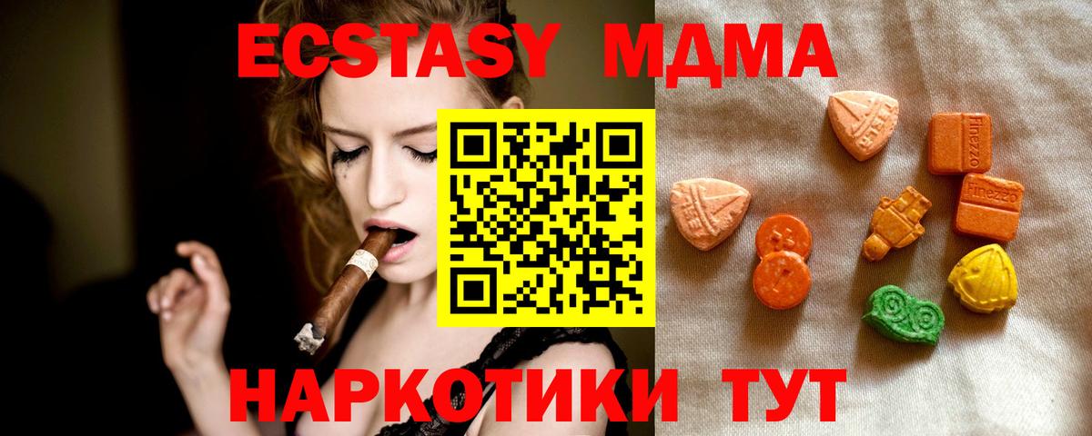 Ecstasy ешки  ЭКСТАЗИ  ЭКСТАЗИ XTC  Ярославль 
