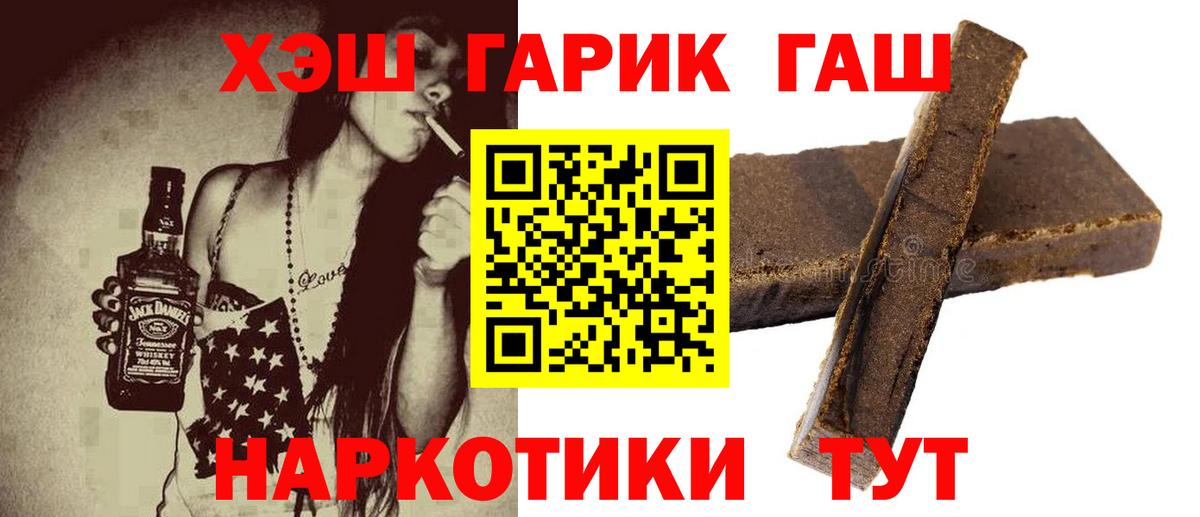 ГАШИШ Ice-O-Lator  хочу   Ярославль  ГАШ  Гашиш hashish  Вход с VPN 