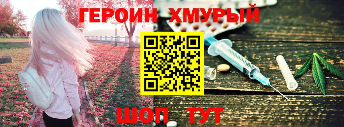 Ярославль  ГЕРОИН гречка  Вход с VPN 
