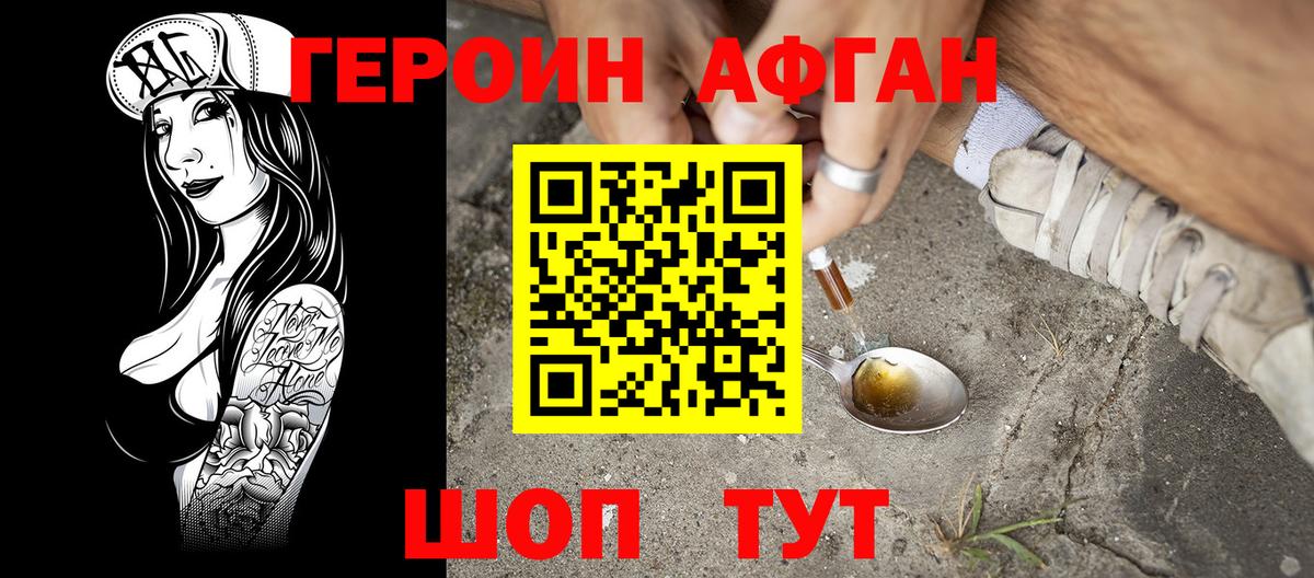 ГЕРОИН гречка  Ярославль 