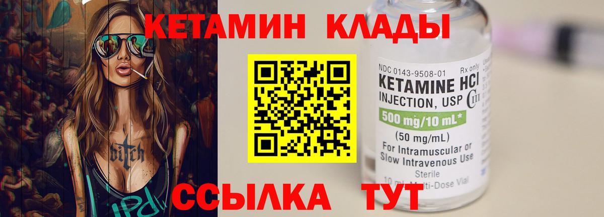 darknet телеграм  Вход с VPN  Кетамин ketamine  Ярославль  Кетамин ketamine 