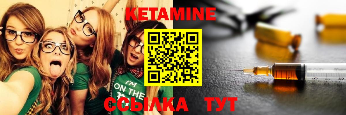 Кетамин ketamine  Ярославль  Кетамин ketamine 