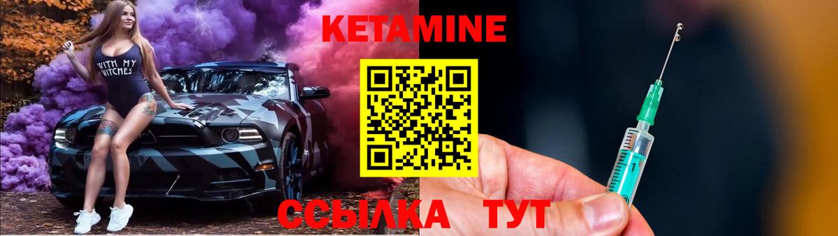 Кетамин VHQ Ярославль
