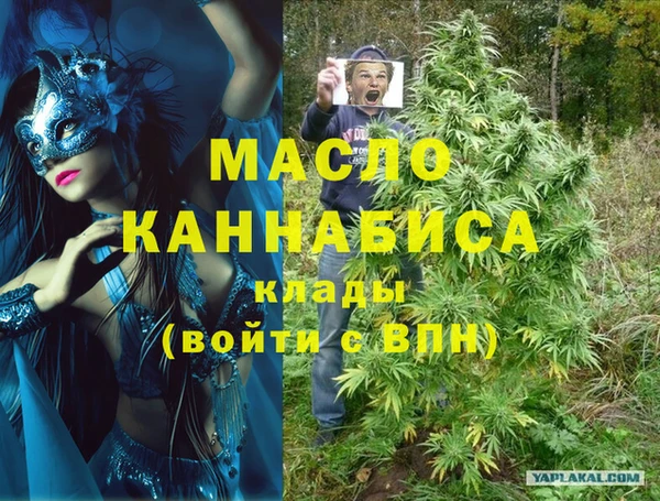 мяу мяу кристалл Михайлов
