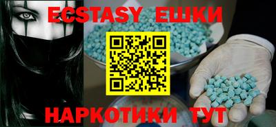 ECSTASY Абинск