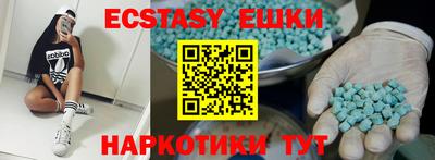 ECSTASY Балаково