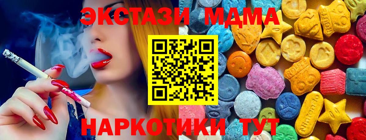 MDMA кристаллы  Ярославль 