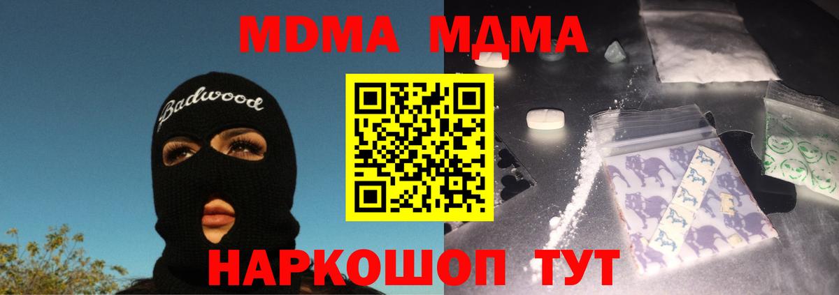 Ярославль  МДМА  Вход с VPN  MDMA молли  MDMA Molly 