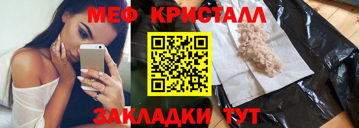 Мефедрон  Ярославль