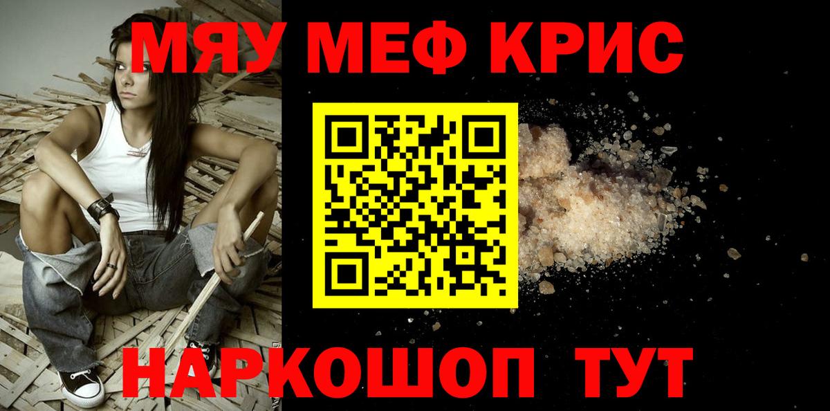 МЕФ  Вход с VPN  Мефедрон  Мефедрон VHQ  Мефедрон мука  Ярославль 