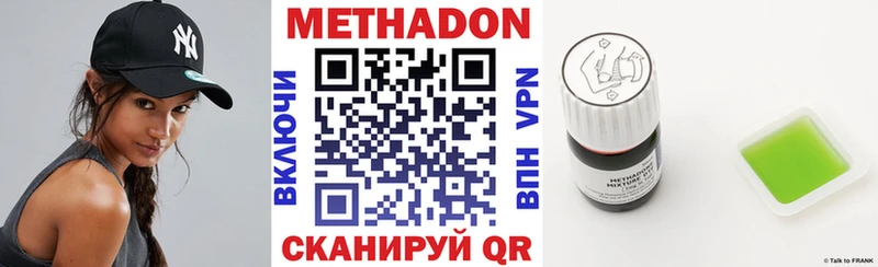 Метадон methadone  хочу   мориарти клад  Ярославль 