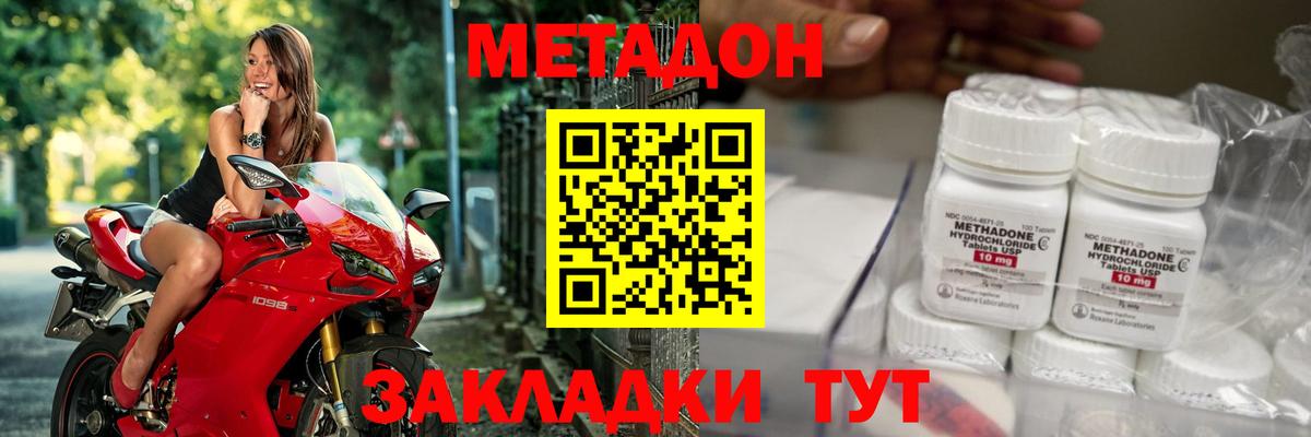 МЕТАДОН мёд  Ярославль  Метадон methadone 