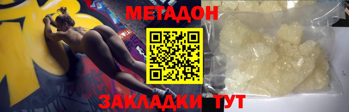 blacksprut вход  Метадон кристалл  Вход с VPN  Ярославль  МЕТАДОН VHQ 