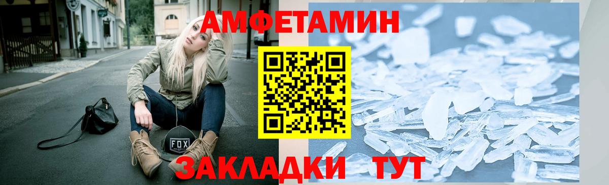 МЕТАМФЕТАМИН пудра Ярославль