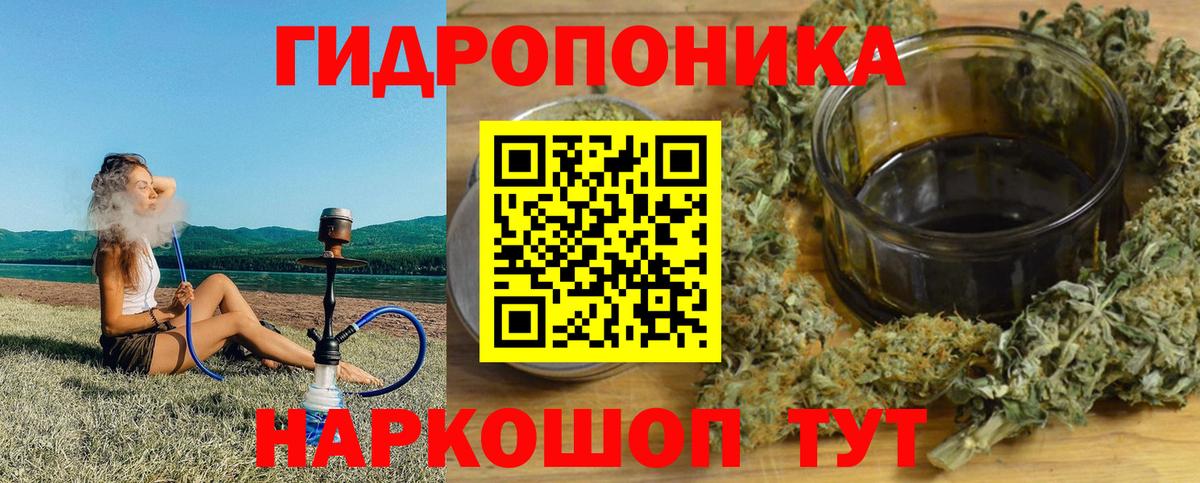 Канабис индика Ярославль